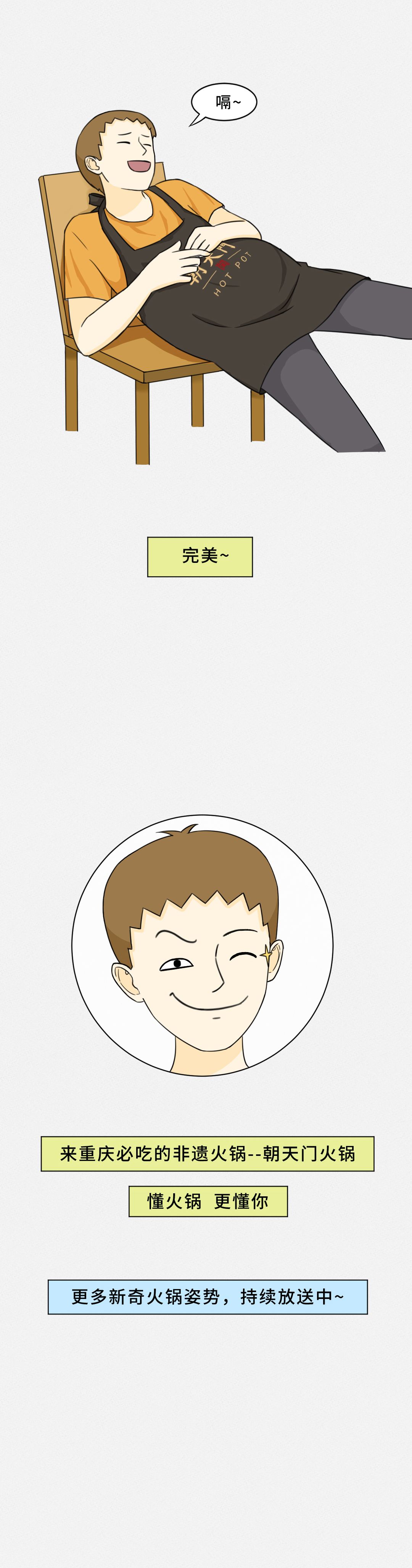 我賭10塊！重慶火鍋的正確吃法你不曉得！