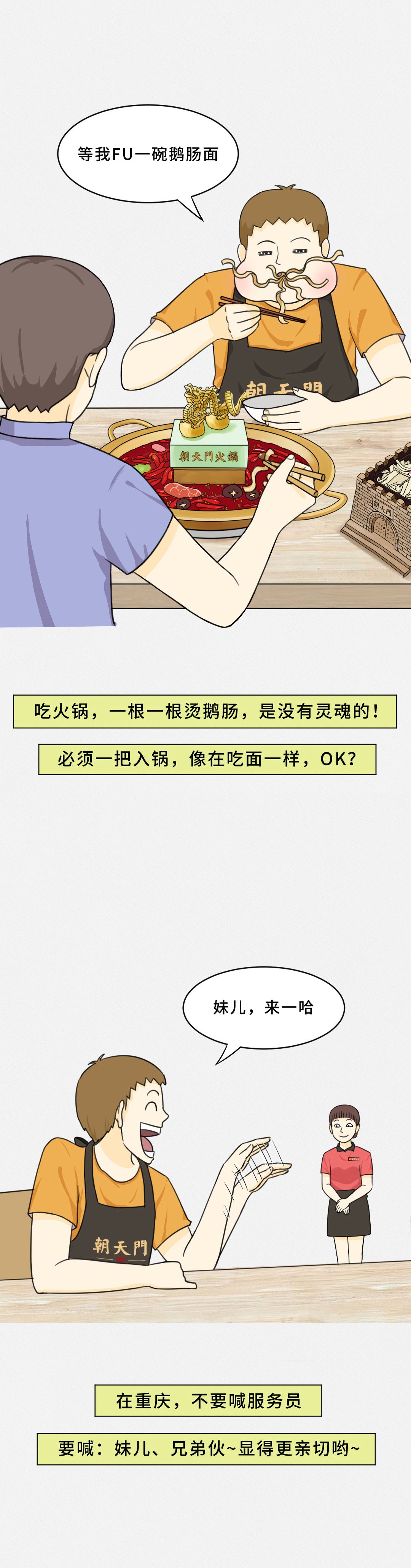 我賭10塊！重慶火鍋的正確吃法你不曉得！