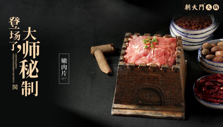 自助火鍋連鎖加盟，利潤究竟大不大？