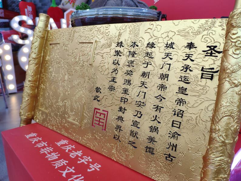 投資一家重慶火鍋店應該怎么做？