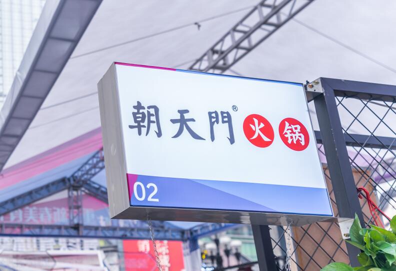 嘉峪關開火鍋加盟店如何打造特色菜品？