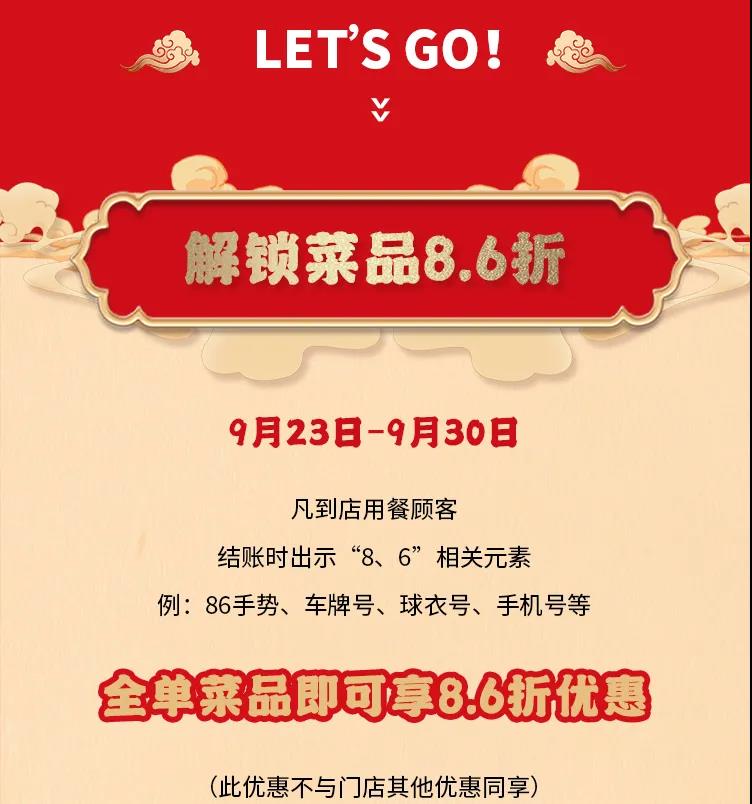 朝天門火鍋，86周年慶福利熱辣開造，邀您接招！