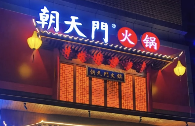 餐飲創業，未來發展空間如何？答案讓人意想不到！